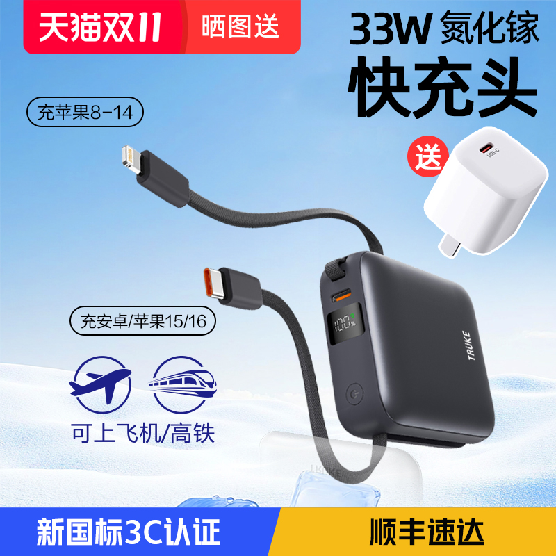 充客迷你充电宝22.5W快充大容量