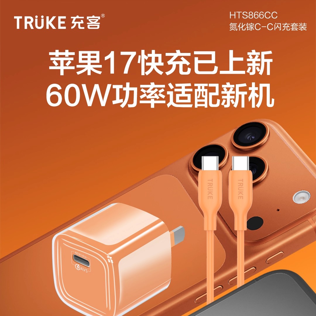 【iPhone17顶配】充客45W冰速充适用iPhone17Promax苹果60W充电头17air氮化镓pd快充头16手机插头TypeC充电器