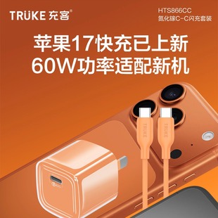 充客45W冰速充适用iPhone17Promax苹果60W充电头17air氮化镓pd快充头16手机插头TypeC充电器 iPhone17顶配