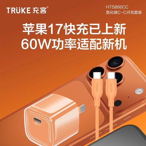 【iPhone17顶配】充客45W冰速充适用iPhone17Promax苹果60W充电头17air氮化镓pd快充头16手机插头TypeC充电器