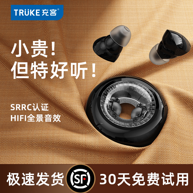 蓝牙耳机2025新款运动无线半入耳式长续航超小适用苹果小米华为