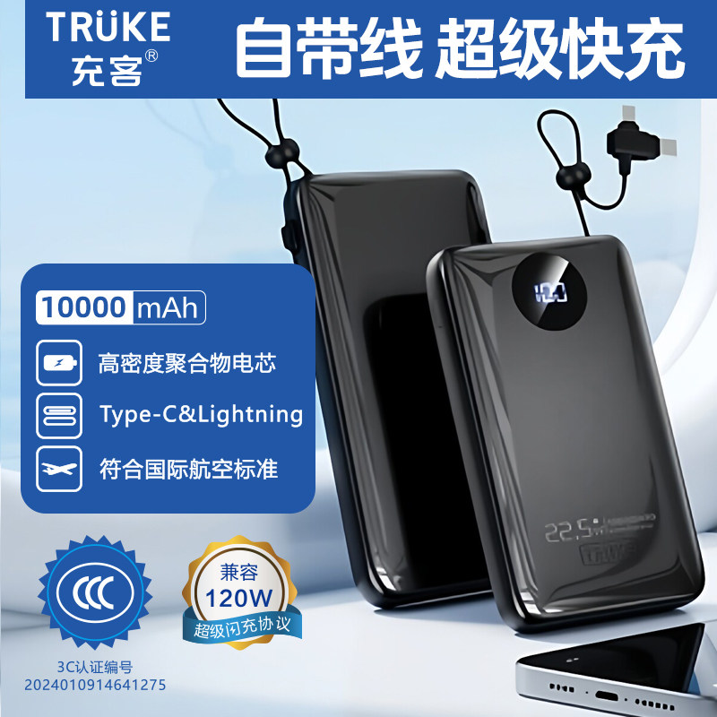 充电宝3C认证可上飞机丨充客2025新款20000毫安大容量22.5W超级快充大容量便携移动电源适用苹果17小米安卓16