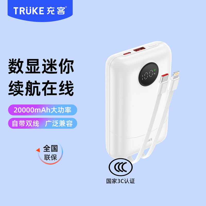 充客HY216Max超薄便携充电宝20000毫安大容量自带线22.5W快充超薄小巧便携移动电源旅行上飞机 适用华为/苹果