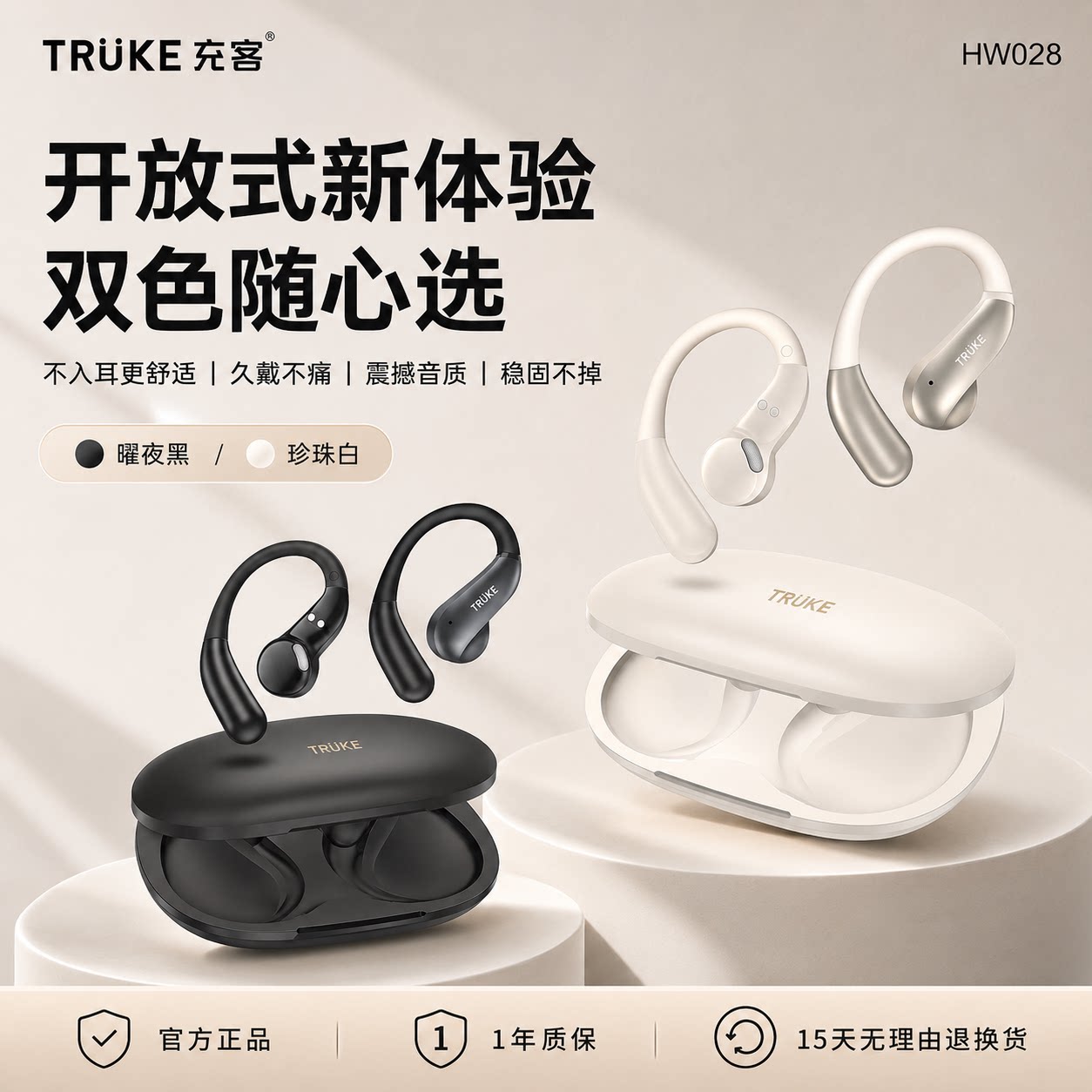 充客HW028开放式蓝牙耳机通话降噪运动游戏挂耳式无线长续航礼物