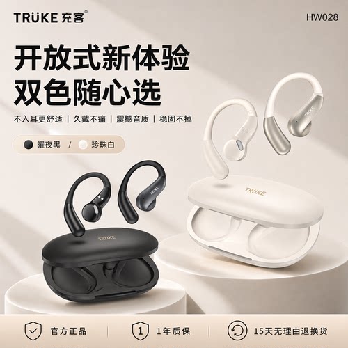 充客挂耳式运动蓝牙耳机蓝牙5.4
