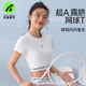 女2025新款 天使季 节运动上衣短袖 夏健身瑜伽服跑步训练服速干T恤