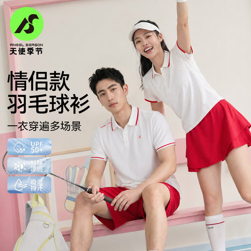 天使季节情侣款网球服短袖polo2026新款羽毛球服运动套装上衣t恤
