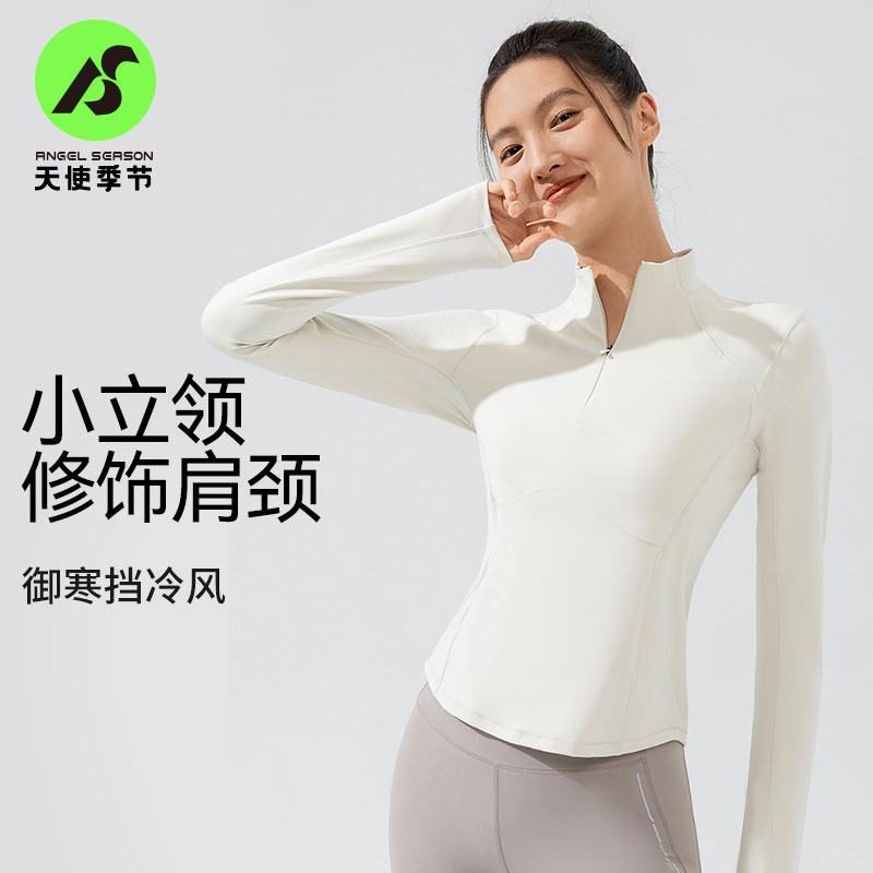 长袖瑜伽服天使季节长袖
