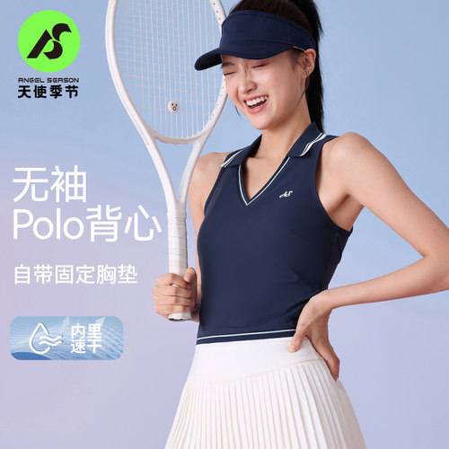 天使季节速干无袖网球服背心女运动polo衫上衣绝美羽毛球服瑜伽服