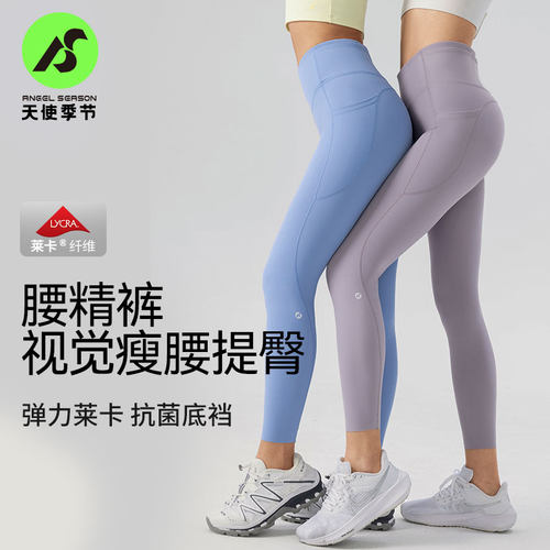 运动裤瑜伽天使季节提臀裸感