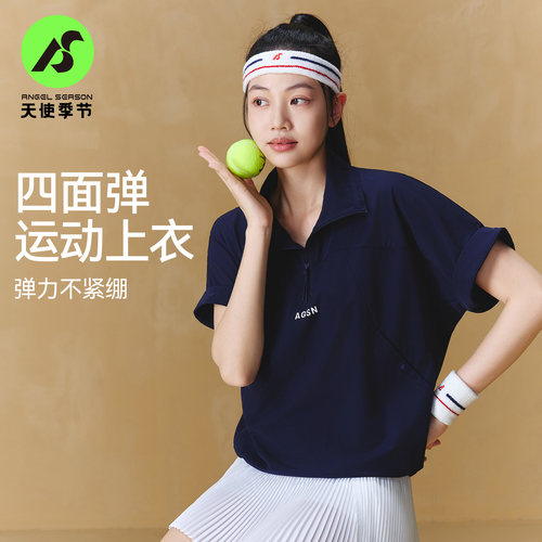 天使季节半拉链网球服女立领短袖2026新款羽毛球服运动T恤上衣服