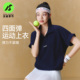 羽毛球服运动T恤上衣服 2026新款 天使季 节半拉链网球服女立领短袖
