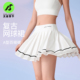天使季 节网球裙女2025新款 秋冬羽毛球服绝美运动高腰半身瑜伽短裙