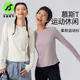 秋速干衣跑步健身服女 T恤运动上衣2024新款 天使季 节瑜伽服女长袖