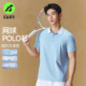 polo衫 天使季 男士 2026新款 运动T恤羽毛球服 节防晒网球服男短袖