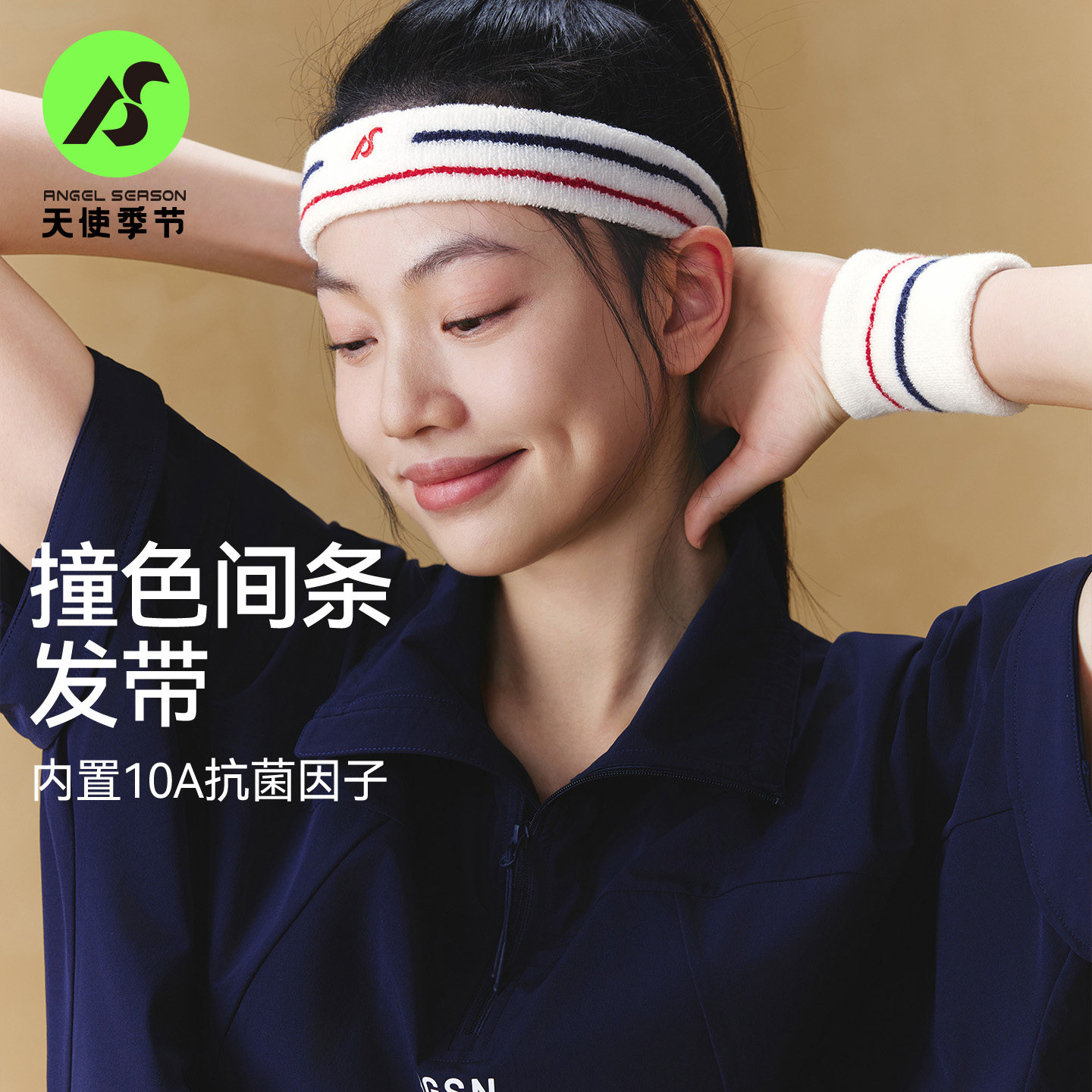 天使季节撞色头带女2026新款专业防滑运动发带抗菌健身吸汗头巾