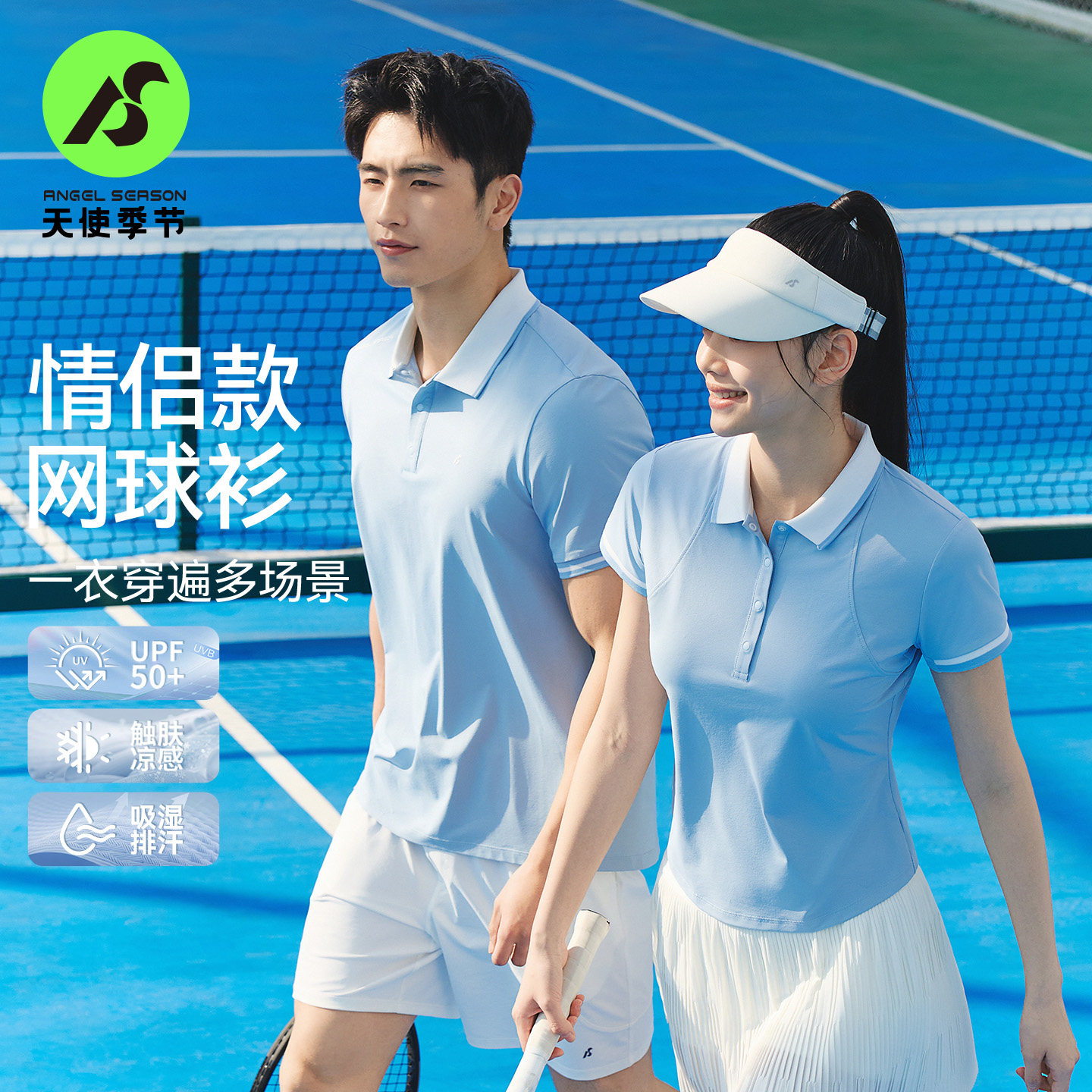 天使季节网球服短袖polo2026新款羽毛球服男女情侣款运动上衣t恤