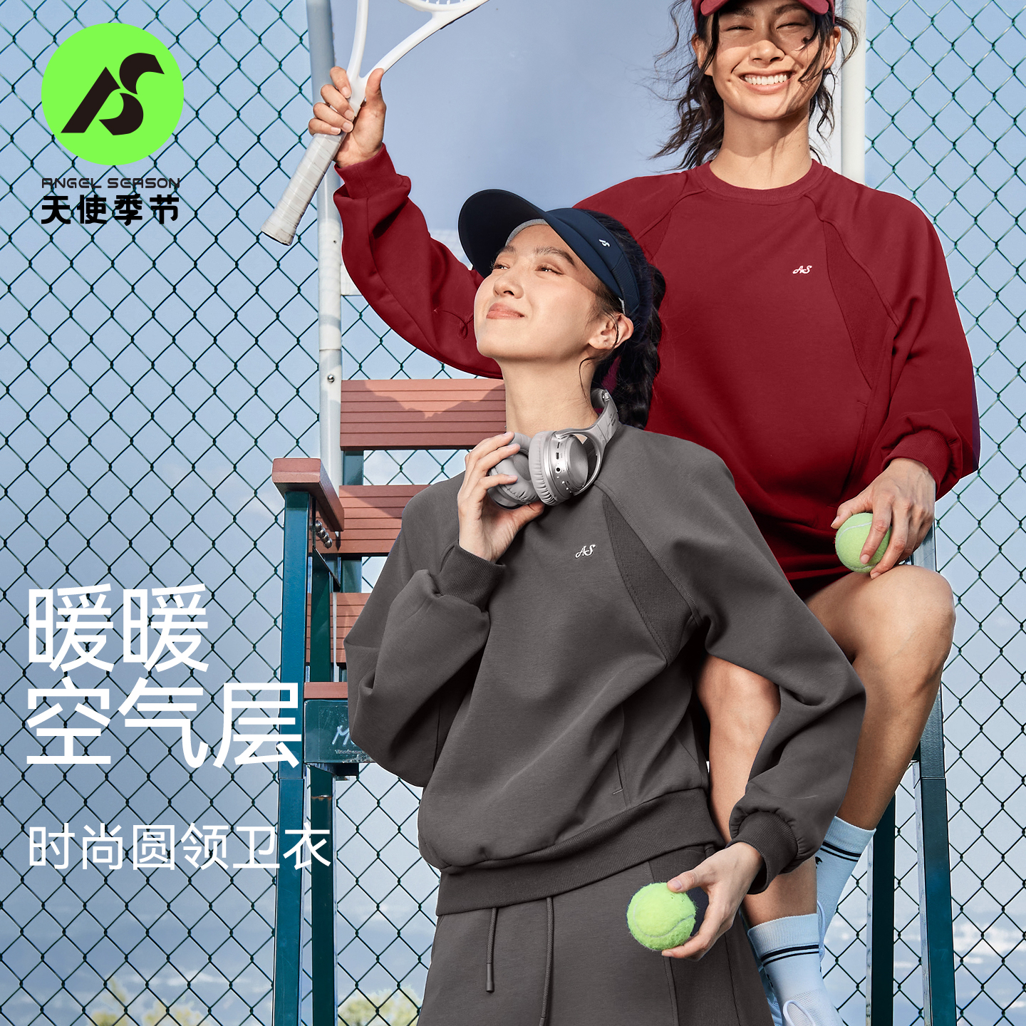 天使季节长袖网球服T恤女2025新款秋冬卫衣运动健身上衣羽毛球服