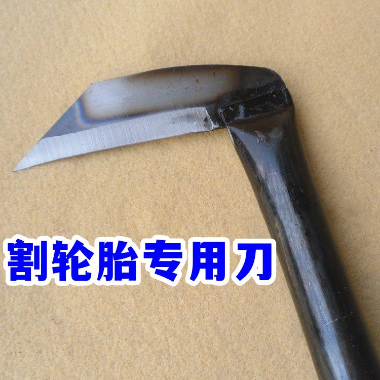 割轮胎专用刀废旧轮胎切割工具橡胶刀锋利草刀镰刀农用铁柄镰刀除