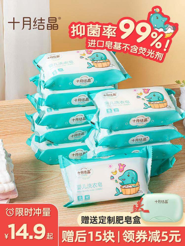 宝宝洗衣服婴儿肥皂专洗粑粑屎布超强去污新生家用尿布皂专用高性价比高么？