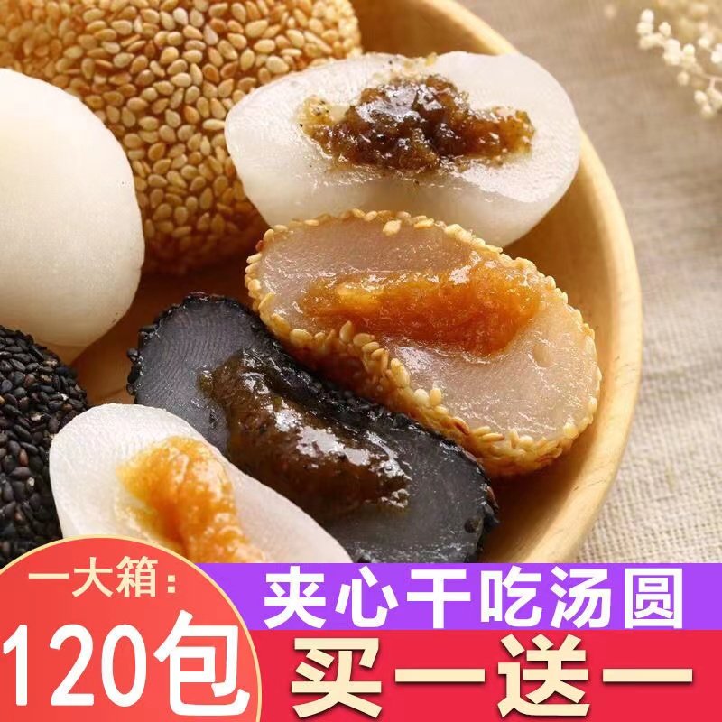 干吃汤圆麻薯糯米糍500g多味驴打滚糕点零食整箱散装休闲小食青团