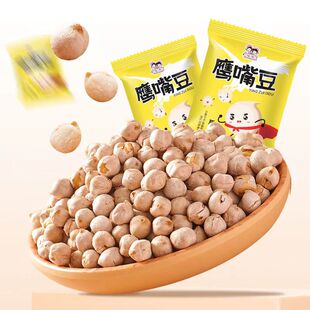 鹰嘴豆香酥多味儿鹰嘴豆 鹰嘴豆熟即食独立零食鹰嘴豆独立小包装