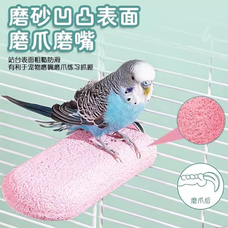 鹦鹉磨爪棒磨喙磨砂站杆虎皮玄凤小太阳站棍鸟笼专用站台磨嘴玩具