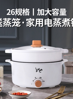 加送蒸笼 大容量多功能电煮锅插电家用电火锅不粘锅一体宿舍学生
