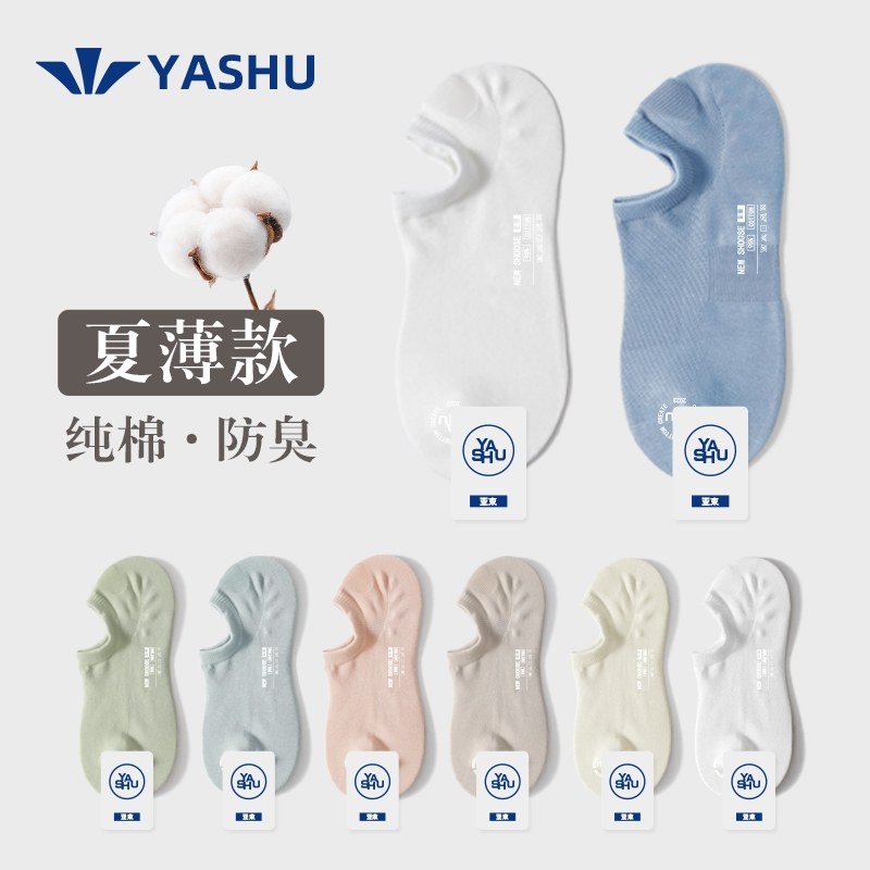 夏季男女薄款短袜吸汗防臭百搭马卡龙色系纯色不掉跟船袜浅口,女士内衣/男士内衣/家居服,短袜,淘宝优惠券,粉丝福利购,淘宝优惠卷