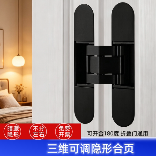 折叠门合页隐形门平开180度铰链