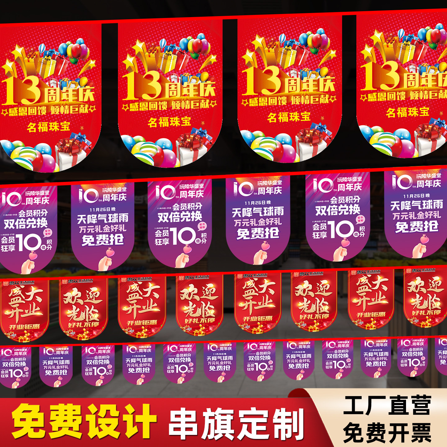 布户外防水广告旗子拉旗开业挂旗旗帜定做小彩旗三角旗串旗吊旗定制促销周年庆露营夜市酒吧烧烤营地串旗制作图片