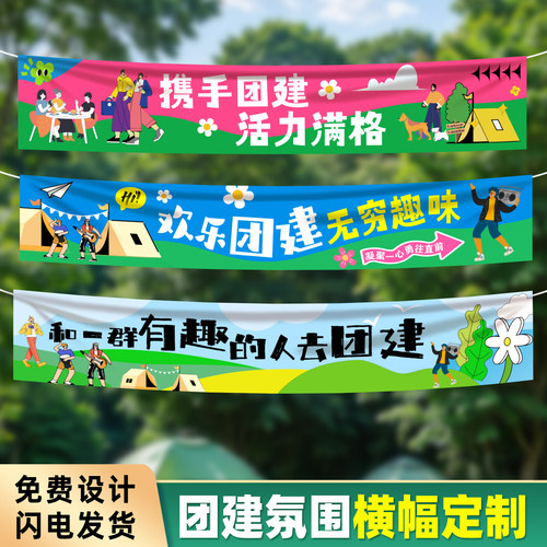 致扬旗帜横幅定制工厂量大优惠