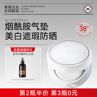 WP烟酰胺气垫bb霜美白遮瑕保湿 持久控油不脱妆粉底干油通用临期