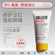 SKLEER姜黄修复凝胶天然皮肤调理激素烂脸脂溢性炎泛红敏感肌临期