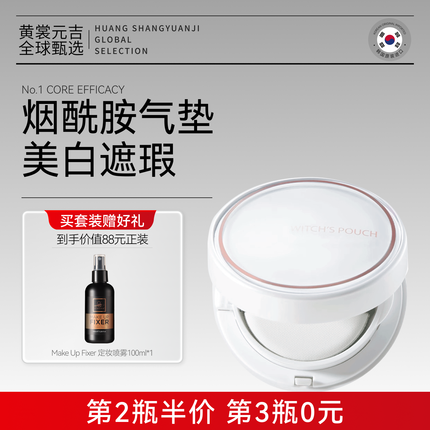 WP烟酰胺气垫bb霜遮瑕保湿