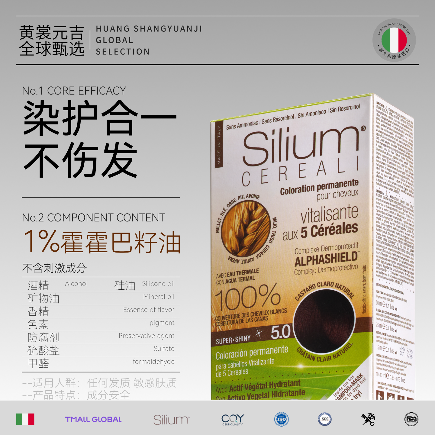 天然植物染发剂无刺激