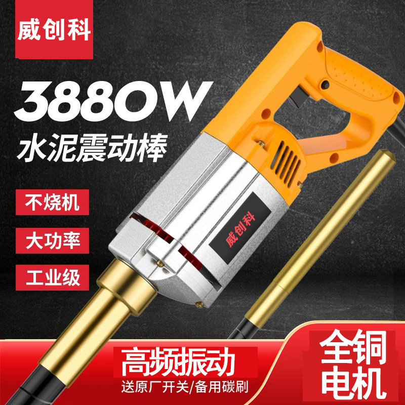 全铜单相220v手提式混凝土振动棒震动器建筑振捣插入式水泥震动棒