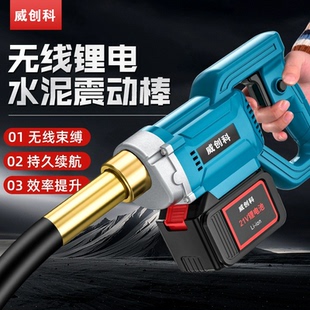 锂电无刷充电混凝土振动器震动棒手提式无线振动棒小型水泥振捣棒