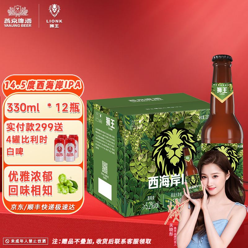 西海岸精酿啤酒原麦汁浓度14.5°330ml*12瓶