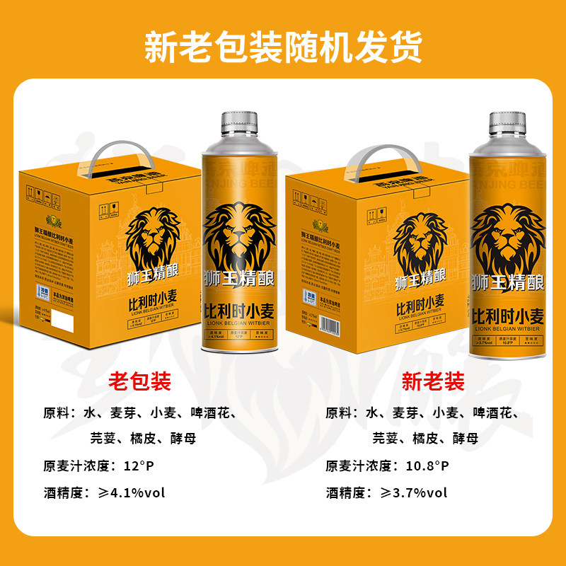 狮王比利时小麦12度果香北京1L