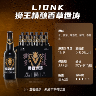 【12瓶】燕京狮王精酿16度啤酒