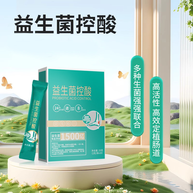 二肽友酸益生菌控酸益生菌友酸优正品友酸益生菌控酸益生菌友酸