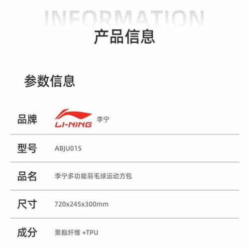 李宁新款羽毛球包双肩包方包运动大容量独立鞋仓休闲背包 ABJU015