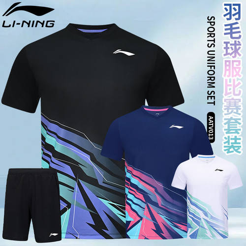 李宁羽毛球服比赛服套装速干训练男女AATV013 AATV014短袖短裤