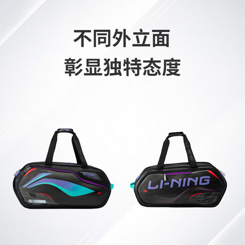 李宁羽毛球包大赛款单肩包双肩包运动包容量大ABJU013