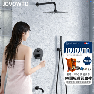 JOVOWTO暗装 吊顶隐藏淋浴全铜预埋热熔家用酒店 花洒暗藏嵌入墙式