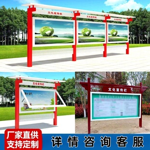 定制户外宣传栏公告栏橱窗不锈钢宣传栏党建小区校园公示栏广告牌