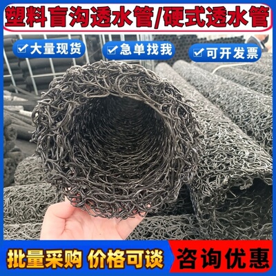塑料盲沟隧道车库草坪花园地下埋排水管路面积水过滤渗透水管盲管