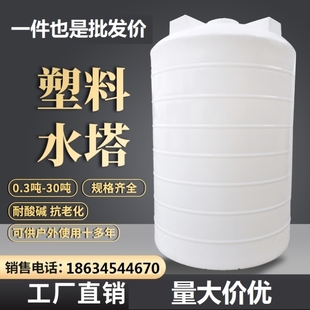 加厚PE锥底塑料水塔锥形储水罐水箱1 20吨酸碱化工搅拌桶
