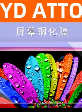 比亚迪BYD ATTO2屏幕钢化膜中控显示大屏保护膜汽车荧幕车机贴膜